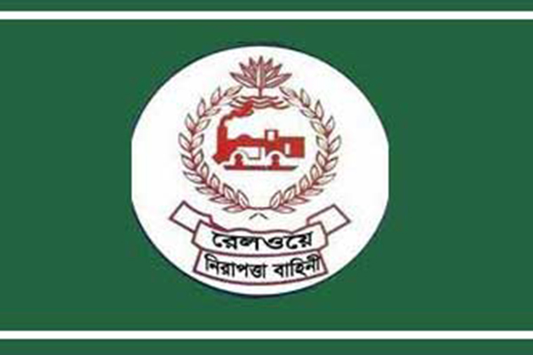 রেলওয়ের নিরাপত্তা বাহিনী নিয়োগ দিচ্ছে ১৮৫ জন