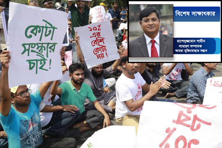 ‘মুক্তিযোদ্ধা কোটা সম্মানের, দয়া বা ভিক্ষার নয়’