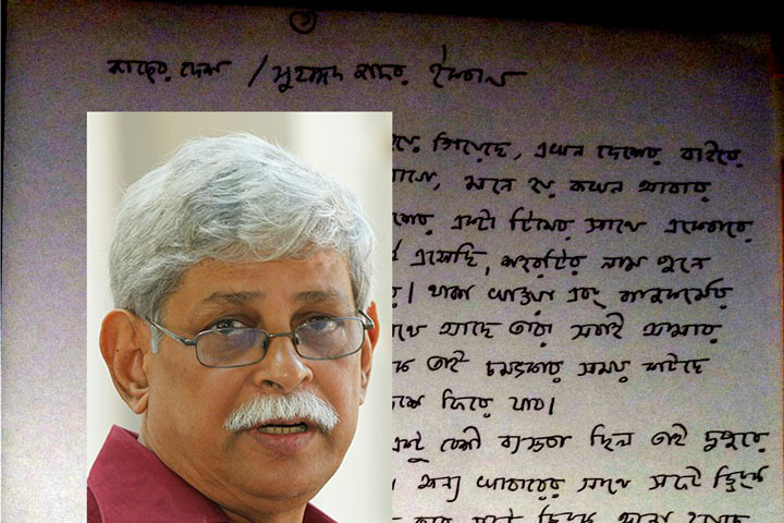 কাছের দেশ
