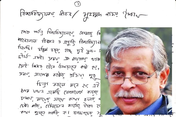 বিশ্ববিদ্যালয় জীবন