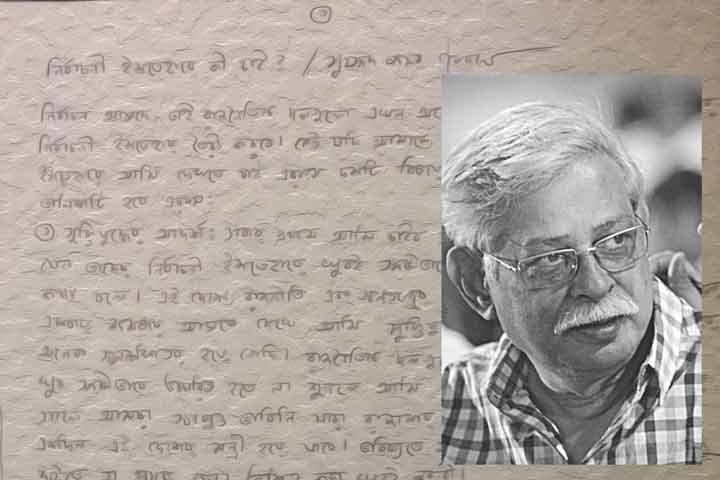 নির্বাচনি ইশতেহারে কী চাই?