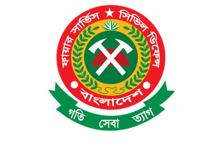ফায়ার সার্ভিস ও সিভিল ডিফেন্স অধিদপ্তরে নিয়োগ