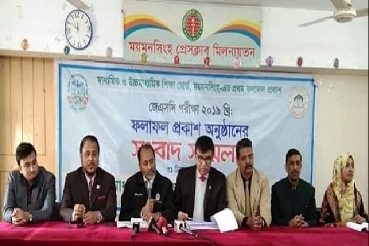 এই প্রথম ফল প্রকাশ করলো ময়মনসিংহ শিক্ষা বোর্ড