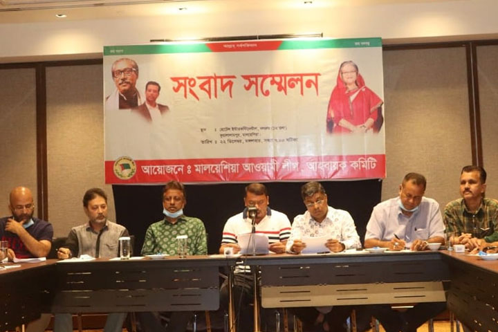আহ্বায়ক রেজার বিরুদ্ধে অনাস্থা জানিয়ে মালয়েশিয়া আ\'লীগের সংবাদ সম্মেলন