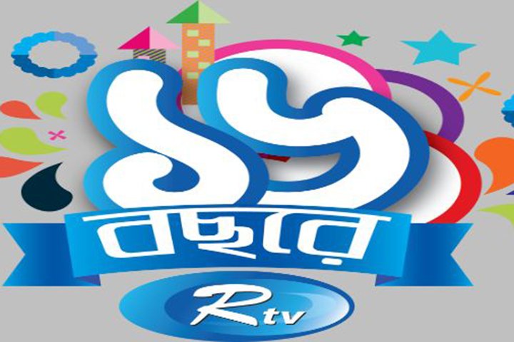 Rtv steps into 16th year