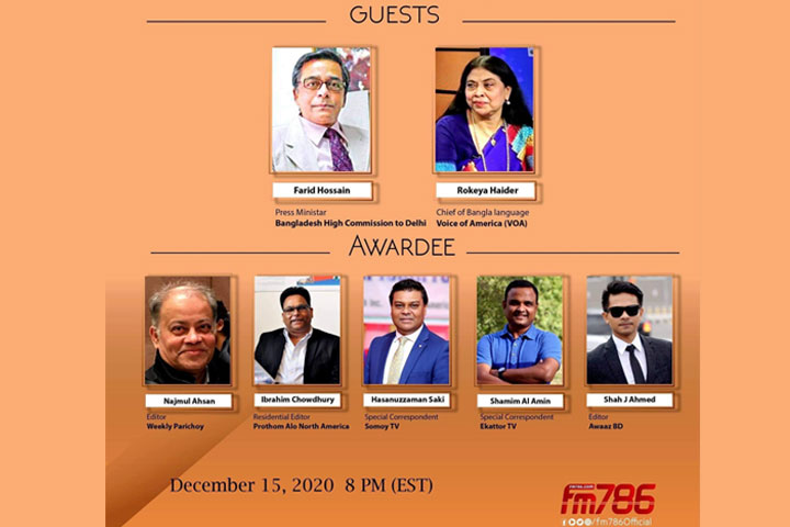 ইউএস প্রেসিডেন্সিয়াল ইলেকশন অ্যাওয়ার্ড পেলেন পাঁচ বাংলাদেশি সাংবাদিক