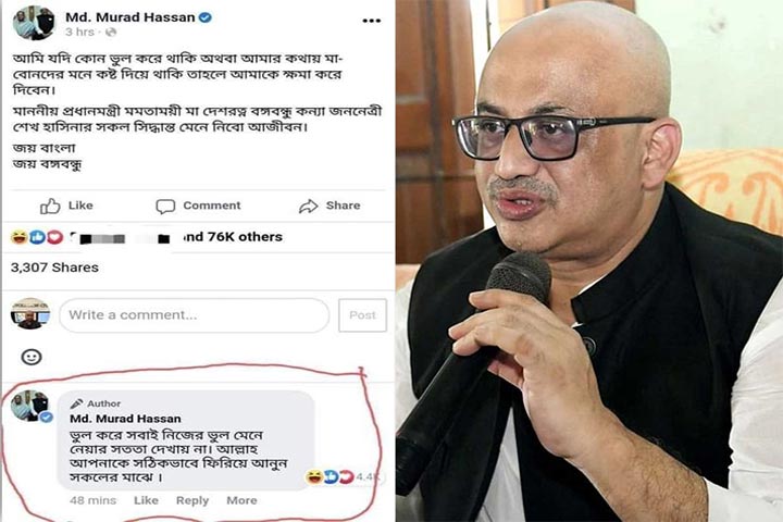 পদত্যাগের পর ফেসবুকে মুরাদের কাণ্ড