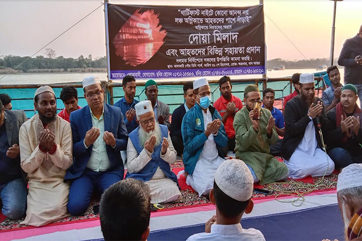 লঞ্চে অগ্নিকাণ্ডে নিহতদের স্মরণে দোয়া