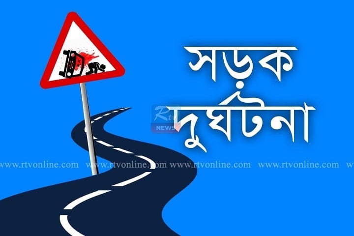Three-way collision in Rangpur, killed 5