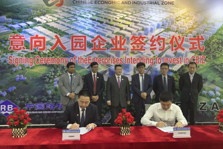 Ambassador Yao Wen Attends Inauguration Ceremony of Chinese Economic and Idustrial Zone