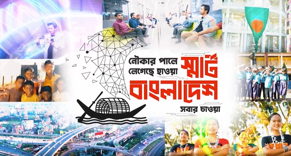 আওয়ামী লীগের নির্বাচনী থিম সং শেয়ার করলেন জয়