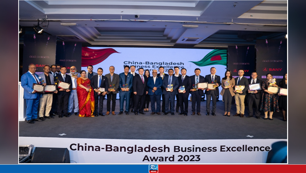 First ever China-Bangladesh Business Excellence Award