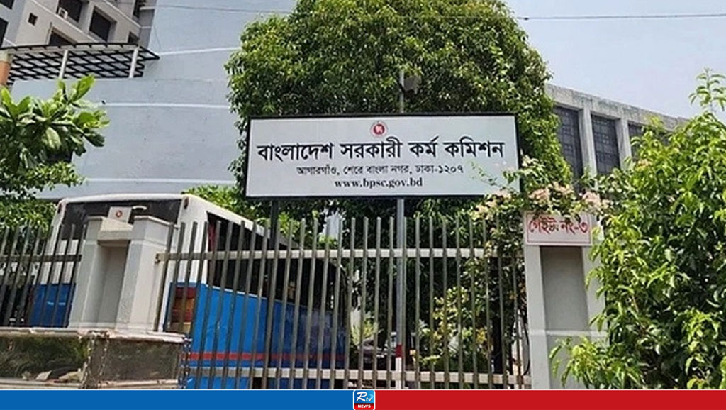 Application For 47th BCS Begins Today