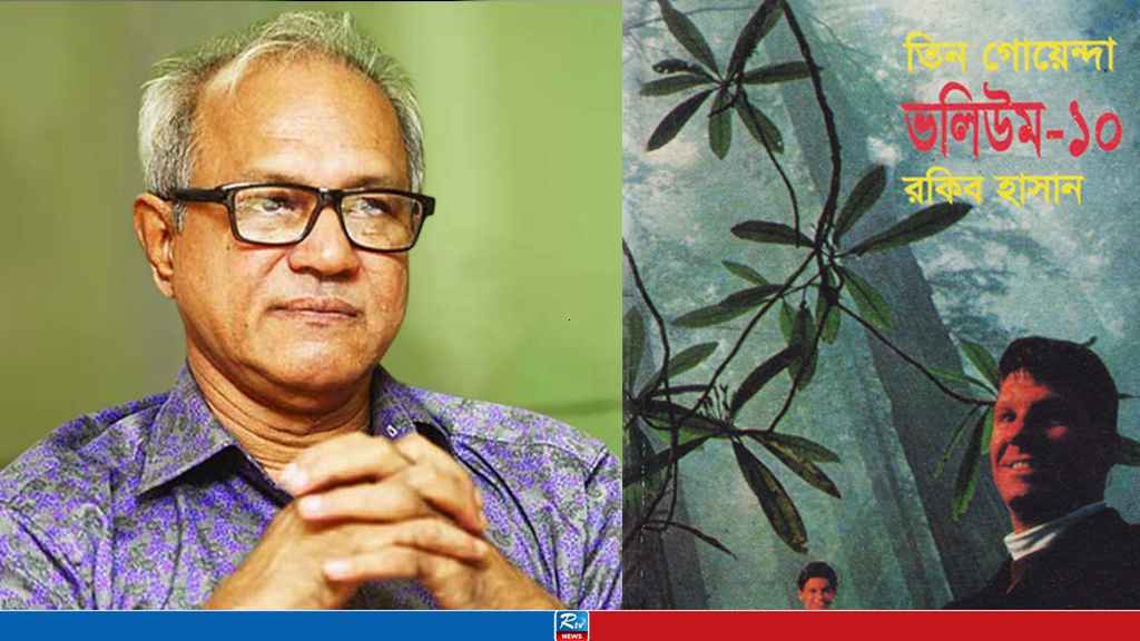 Thriller Series 'Tin Goyenda' Creator Rakib Hasan No More