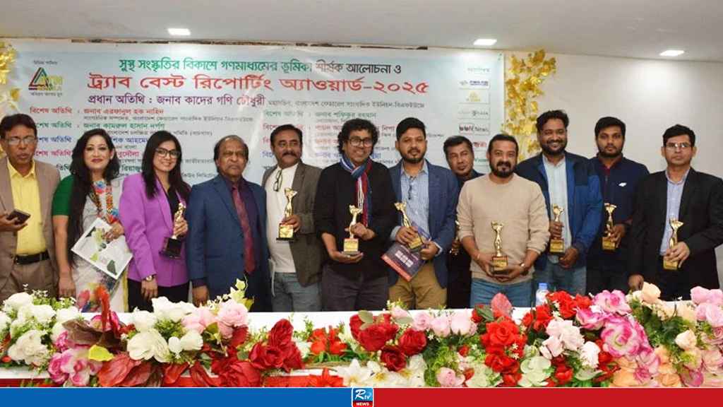 Rtv Journo Asif Wins TRAB's Best Reporting Award 2025