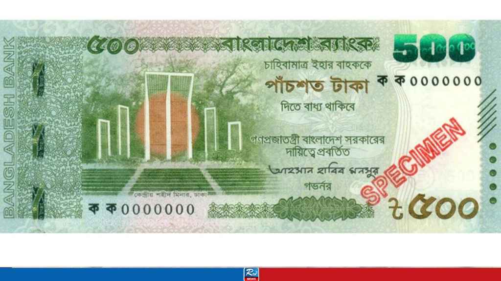 BB to Issue New Tk500 Note from Thursday