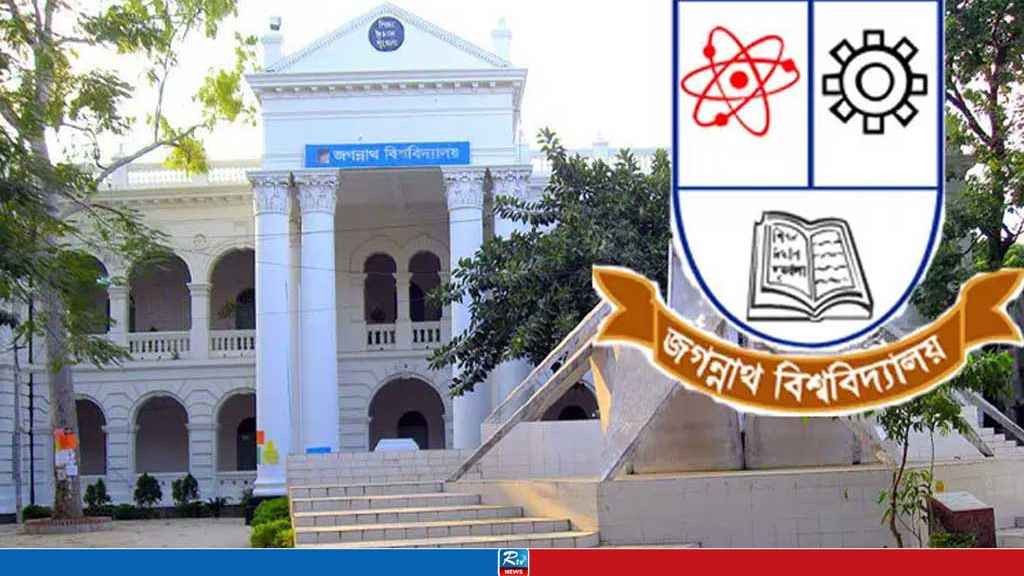 খালেদা জিয়ার মৃত্যুতে জকসু নির্বাচন স্থগিত