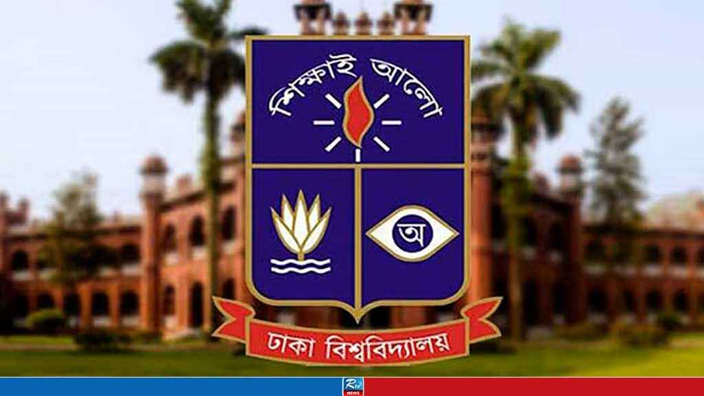 খালেদা জিয়ার মৃত্যু, ঢাবির সব ক্লাস-পরীক্ষা ৩ দিন বন্ধ
