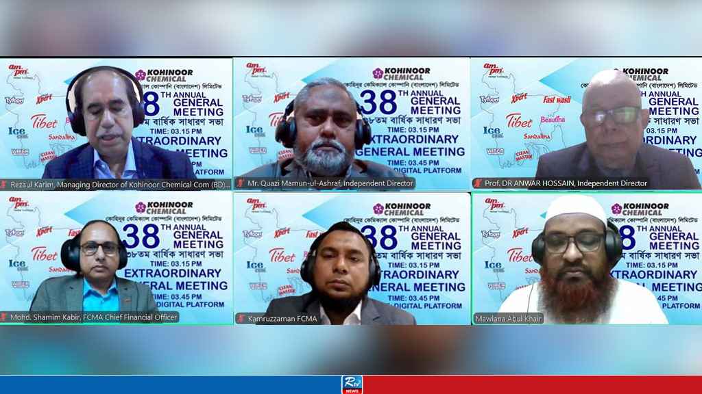 কোহিনূর কেমিকেলের ৩৮তম বার্ষিক সাধারণ সভা অনুষ্ঠিত