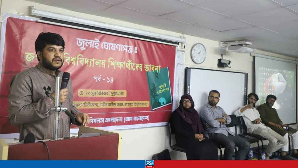 ‘জুলাইয়ে ছিন্নমূল মানুষরাই সবার আগে গুলির সামনে বুক পেতে দিয়েছে’