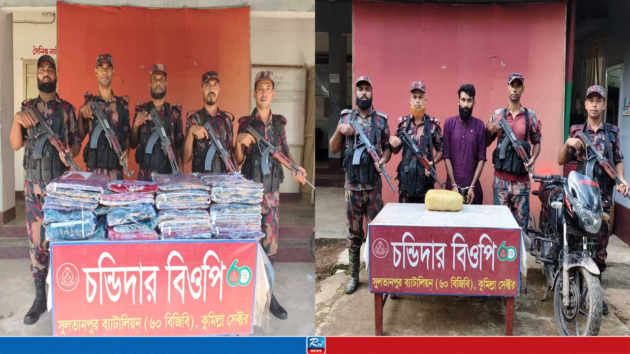 ছবি: আরটিভি