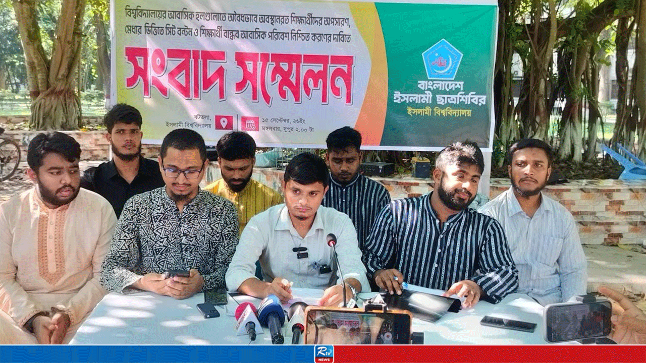 ৮ দাবি নিয়ে ইবিতে সংবাদ সম্মেলন