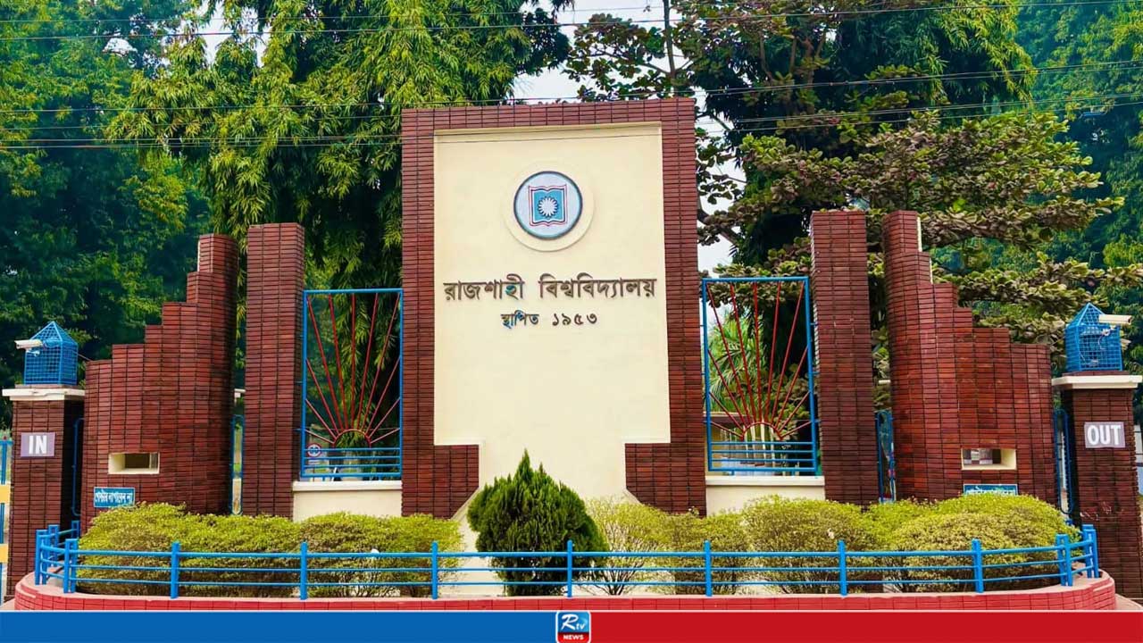 ছেলের ভর্তি পরীক্ষায় পরিদর্শকের দায়িত্বে রাবি অধ্যাপক, অতঃপর... 