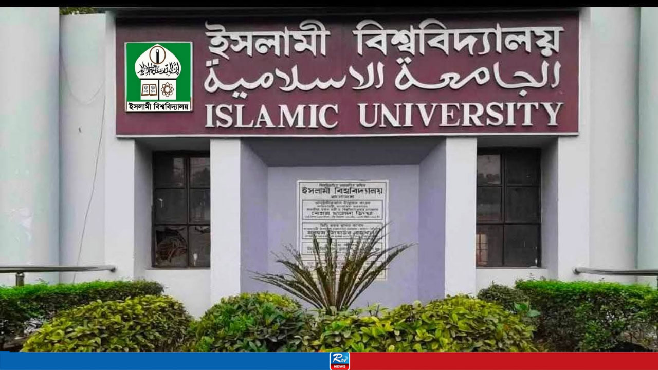 গাঁজাসহ দুই শিক্ষার্থী আটক, ইবির প্রক্টরিয়াল বডির ৪ সিদ্ধান্ত