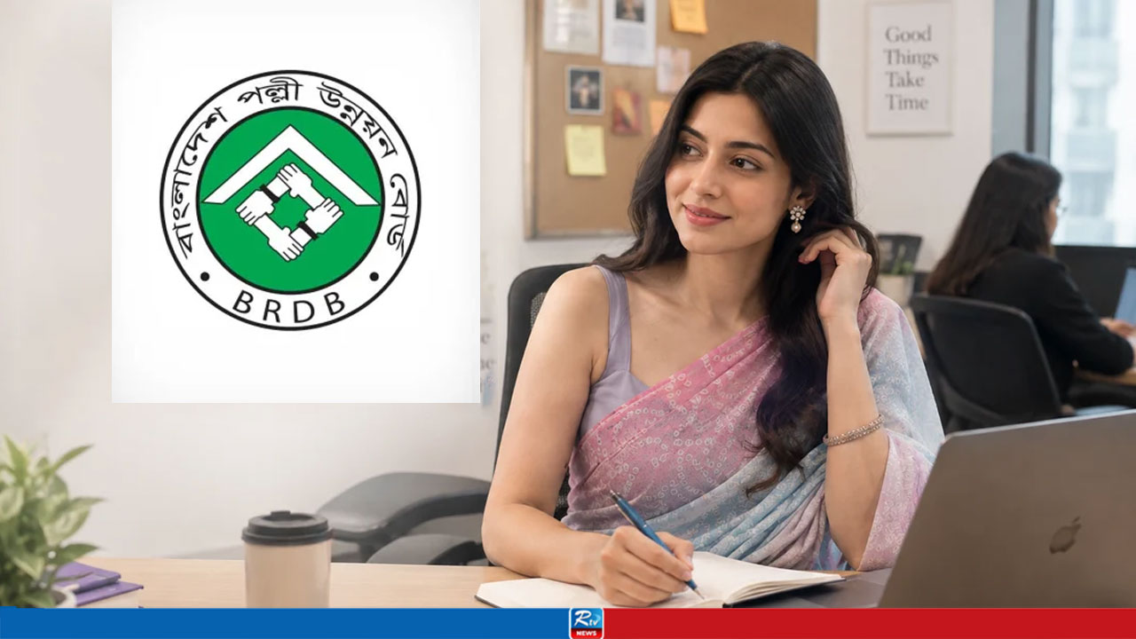 এইচএসসি পাসেই পল্লী উন্নয়ন বোর্ডে চাকরি, নিয়োগ ১০৬ জন