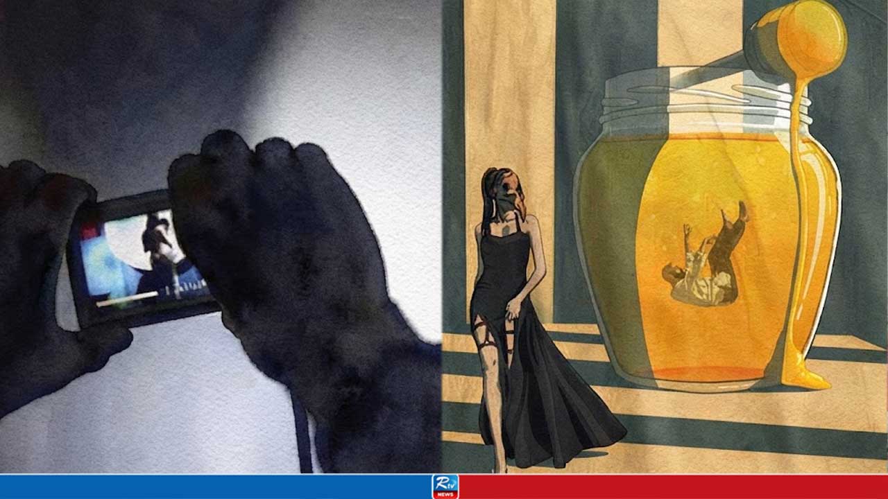 প্রেমের অভিনয় থেকে ‘কাছে আসা’, হানি ট্র্যাপ যেভাবে ভয়ংকর হয়ে উঠল