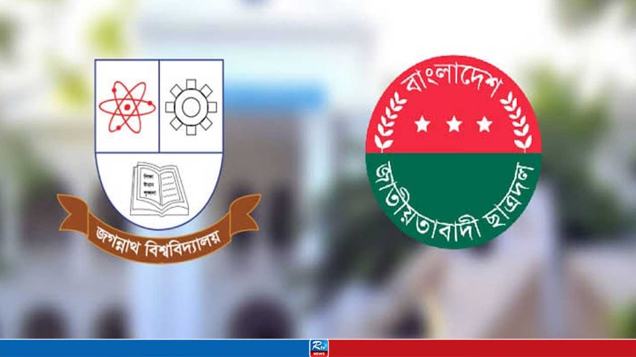 জবি ছাত্রদলের দুই নেতাকে শোকজ