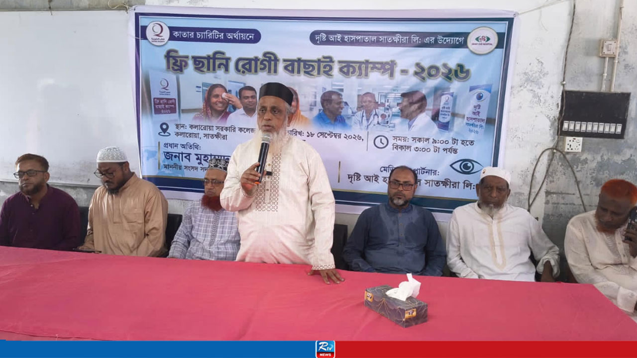 কাতারের অর্থায়নে জনগণের পাশে এমপি, বিনামূল্যে হবে ১৮৮ অপারেশন
