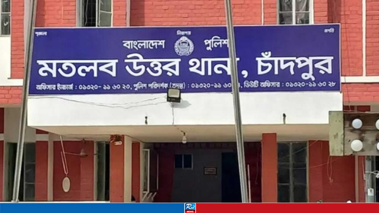 আদালতের নির্দেশের পর চাঁদপুরের মতলব উত্তর থানার ওসি বদলি
