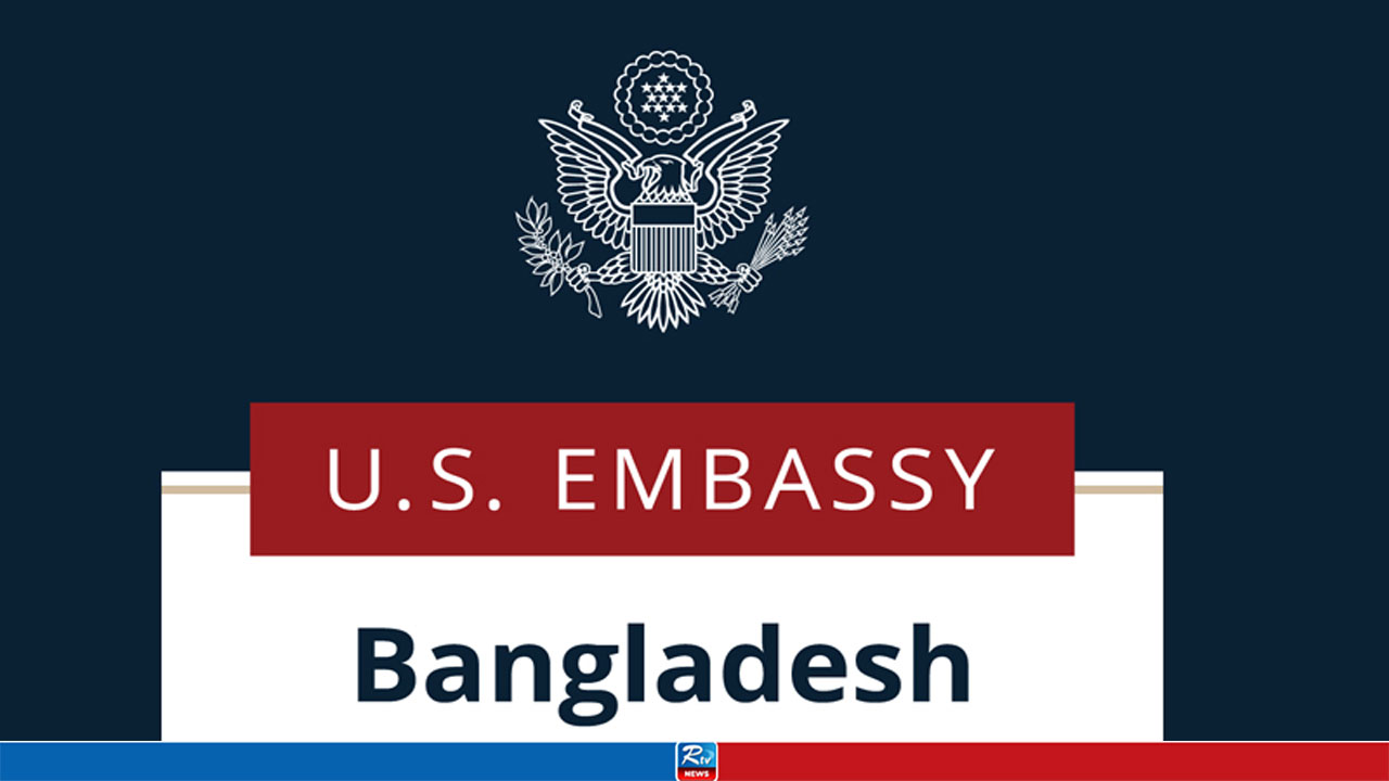 ঢাকায় মার্কিন দূতাবাসে চাকরির সুযোগ, আবেদন করবেন যেভাবে