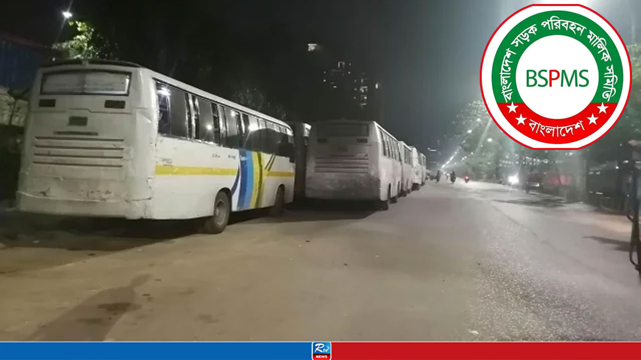 গাড়ি পার্কিং নিয়ে পরিবহন মালিকদের সতর্কতা