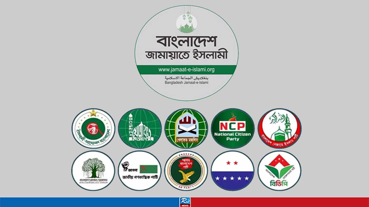 দুপুরে সংবাদ সম্মেলন ডেকেছে ১১ দলীয় ঐক্য