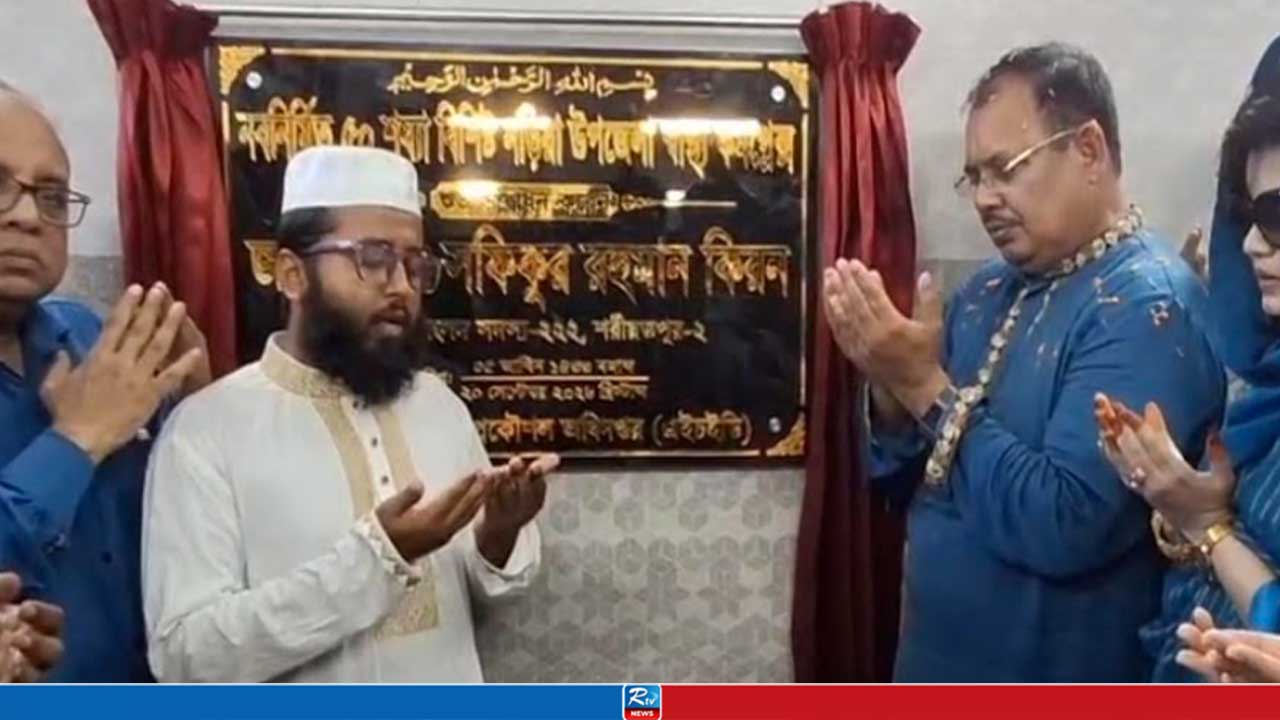 শরীয়তপুরে আড়াই বছর পর নড়িয়ার স্বাস্থ্য কমপ্লেক্স চালু