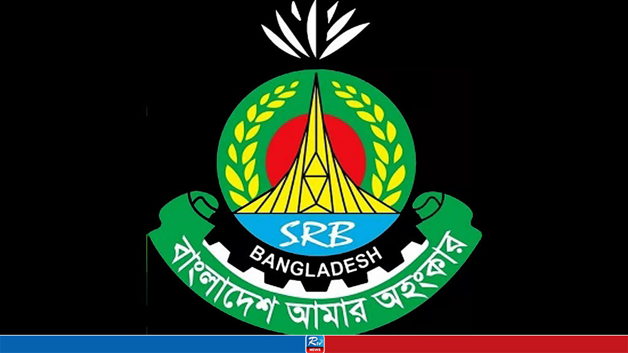 প্রথমবার মামলা তদন্তের দায়িত্ব পেল এসআরবি