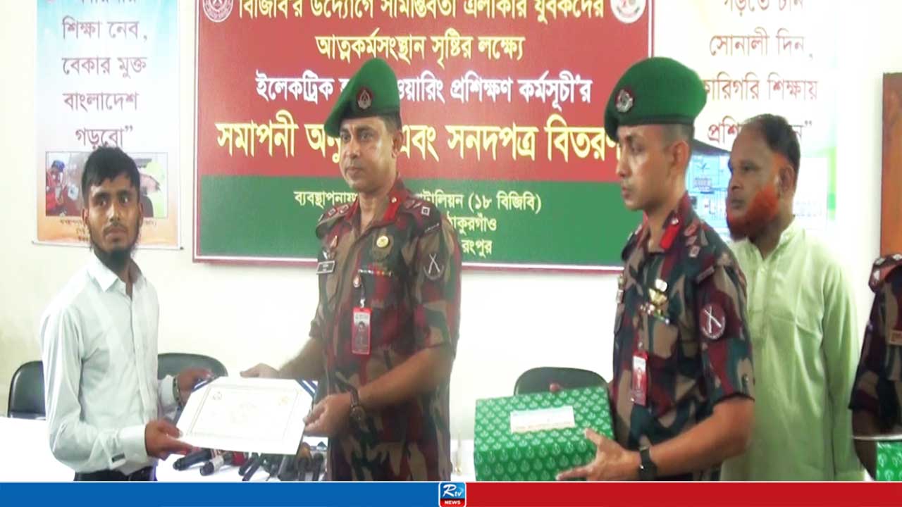 সীমান্তের যুবকদের মাসব্যাপী প্রশিক্ষণ দিল বিজিবি