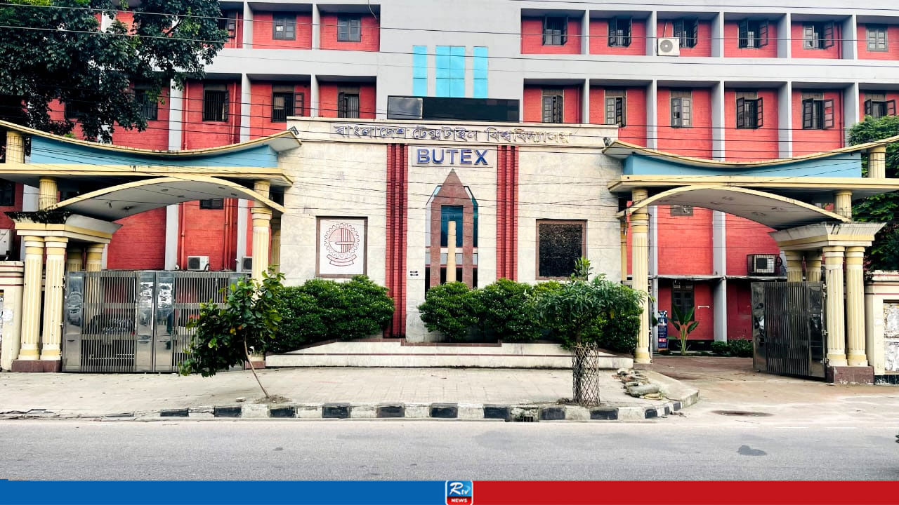 ফল প্রকাশে বিলম্ব, একাডেমিক ভোগান্তিতে বুটেক্স শিক্ষার্থীরা
