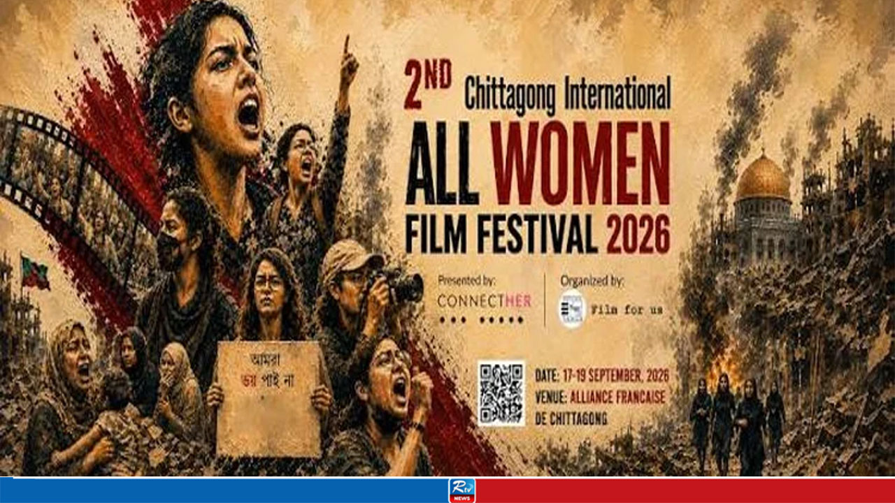 45 Films from Six Countries Screened at All-Women Film Festival Chattogram