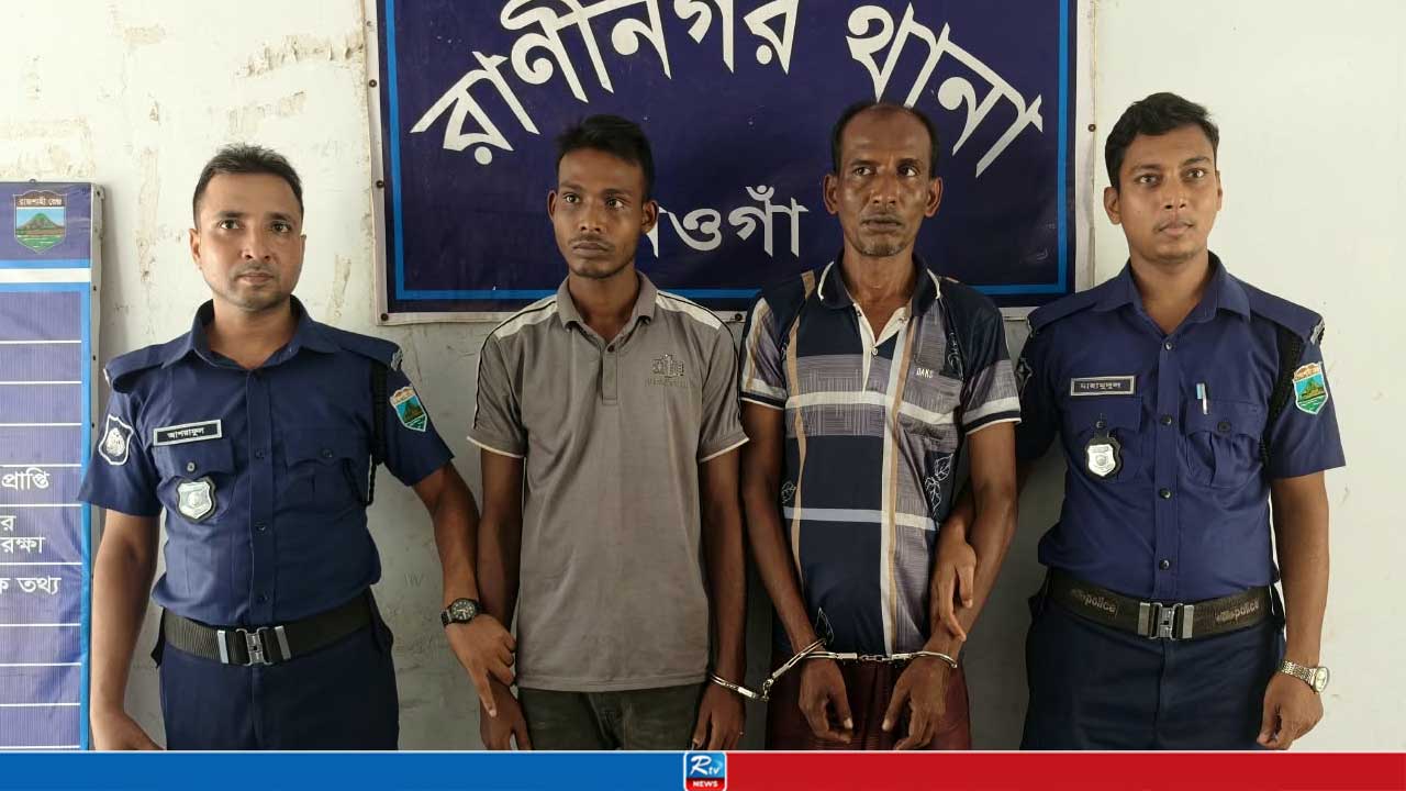 নওগাঁয় ডাকাতির ঘটনায় ২ জন গ্রেপ্তার, দেশীয় অস্ত্র উদ্ধার