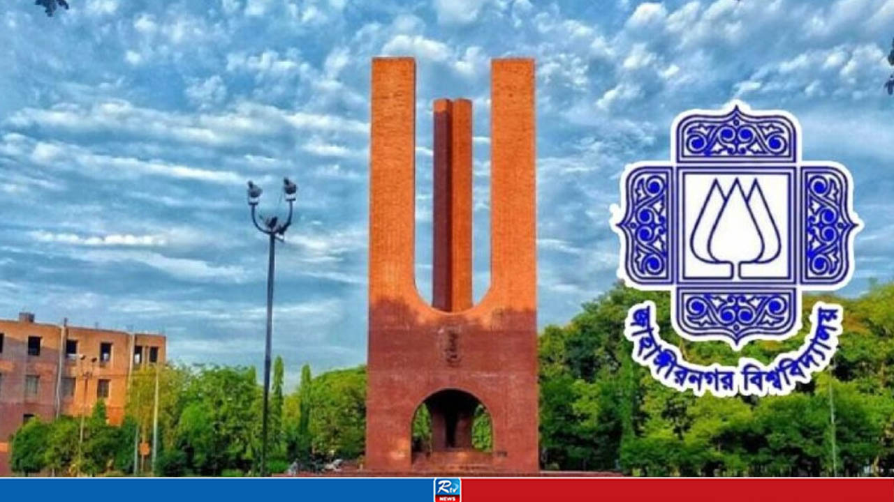 জাবি অধ্যাপকের কাছে চাঁদা দাবি, সন্তানকে অপহরণের হুমকি