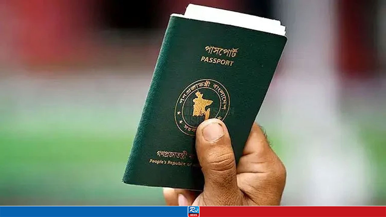 Tk10,000 Penalty for Losing Passport a Second Time