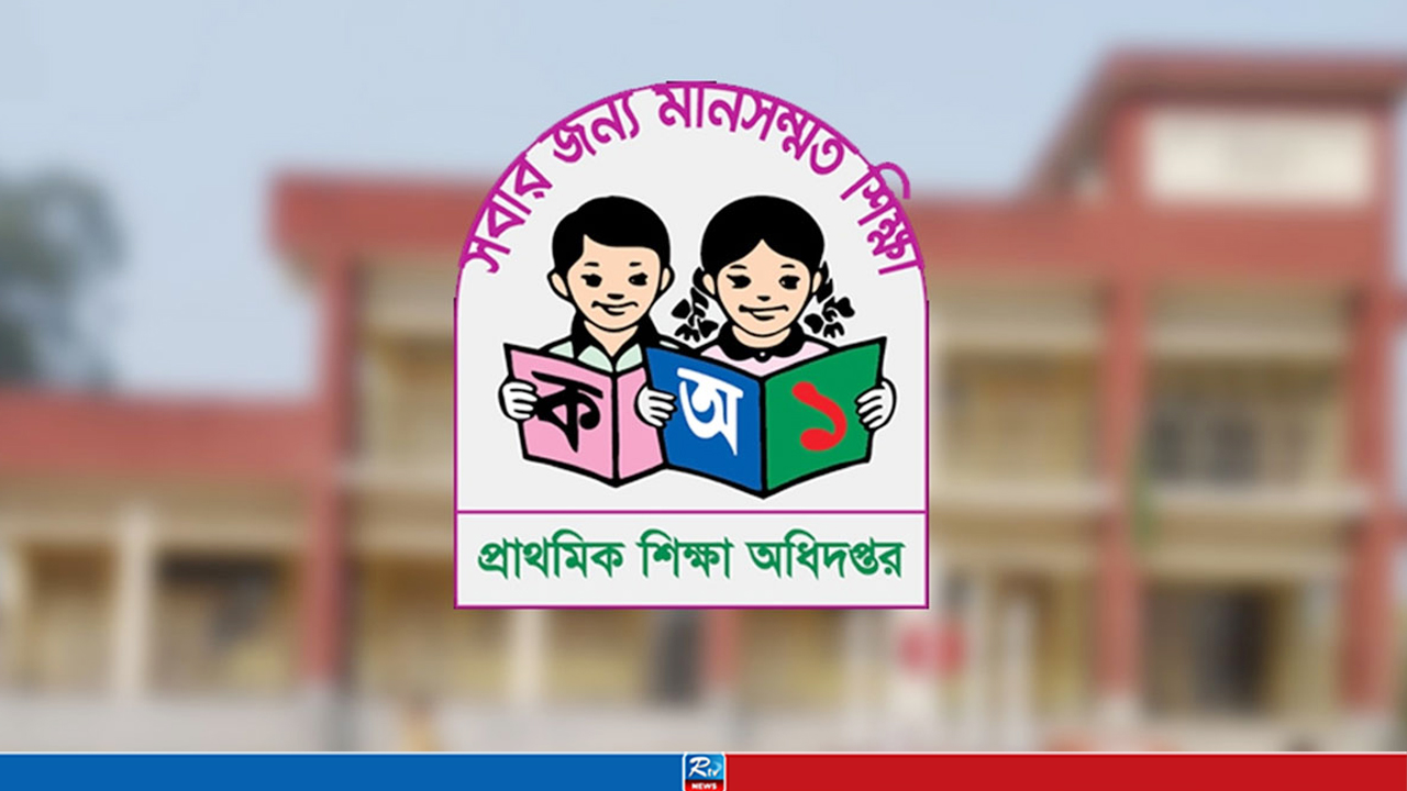 নিয়োগের অপেক্ষায় থাকা প্রাথমিকের ১৪ হাজার শিক্ষকের জন্য সুখবর