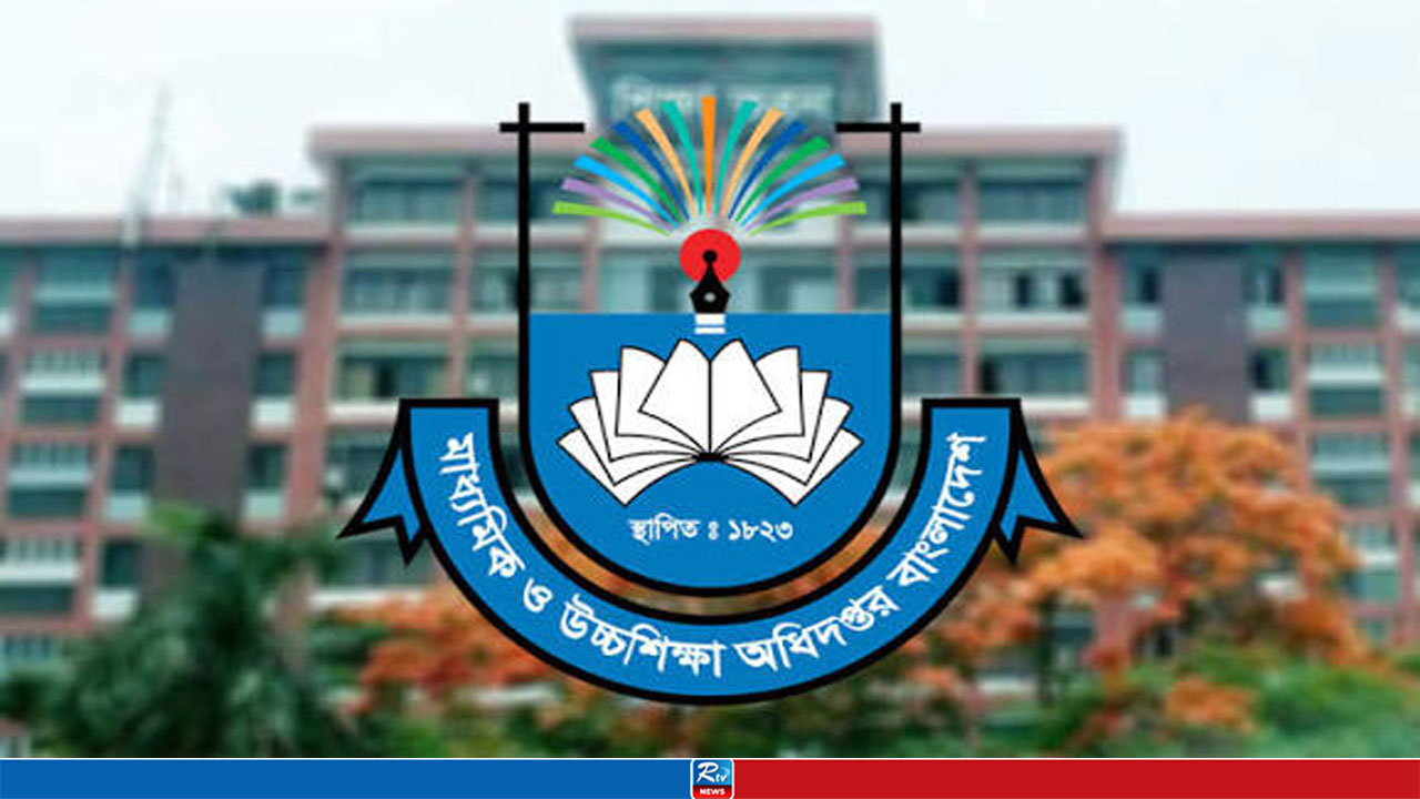 সরকারি কলেজের অধ্যক্ষদের মাউশির জরুরি নির্দেশনা