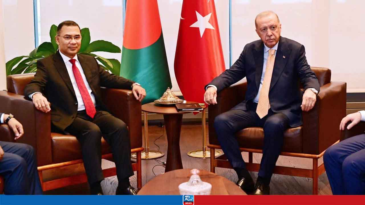 তারেক রহমানের সঙ্গে এরদোয়ানের বৈঠক, সম্পর্ক আরও জোরদারের প্রত্যয়