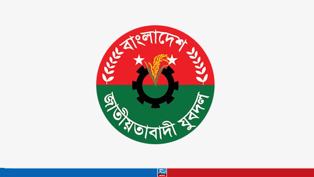 ষড়যন্ত্র ও অস্থিতিশীলতার বিরুদ্ধে রাজপথে থাকবে যুবদল