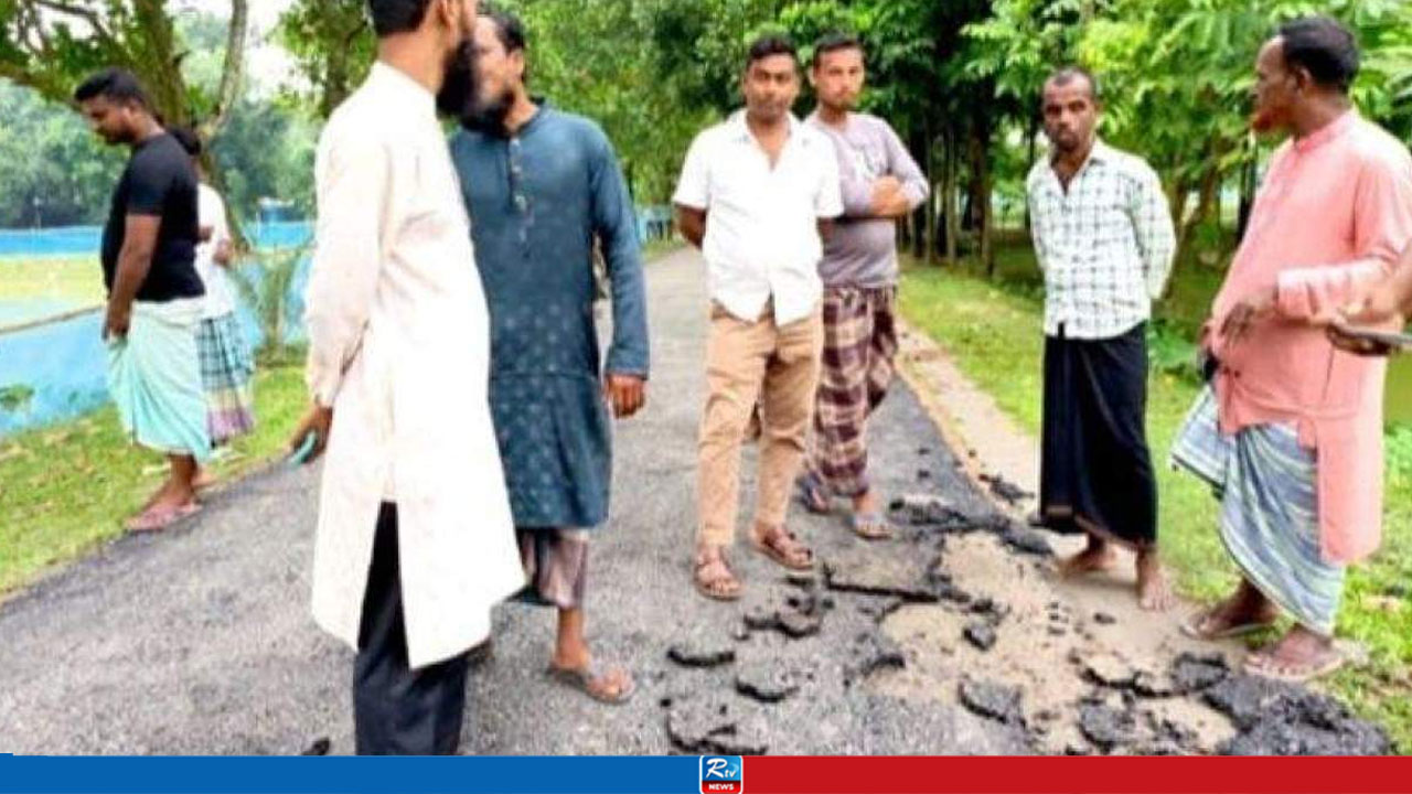 ঢালাইয়ের পরদিনই উঠে যাচ্ছে পিচ, সড়কে অনিয়মের অভিযোগ