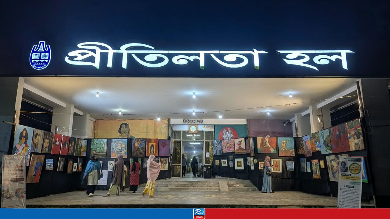 ‘প্রীতিলতা দিবস’ উপলক্ষে চবিতে স্মরণসভা